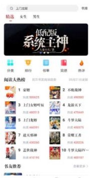 疯狂阅读app最新版本免费截图2