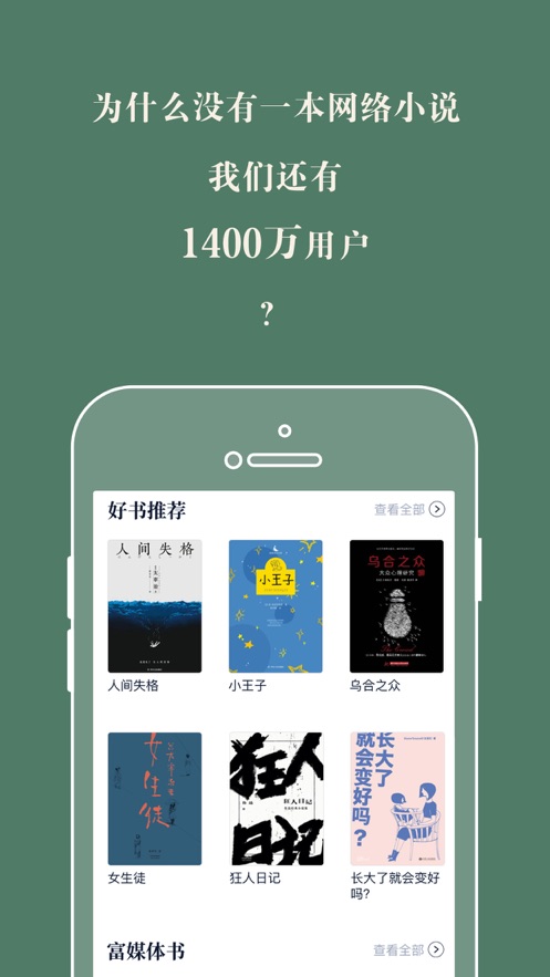 藏书馆app截图2