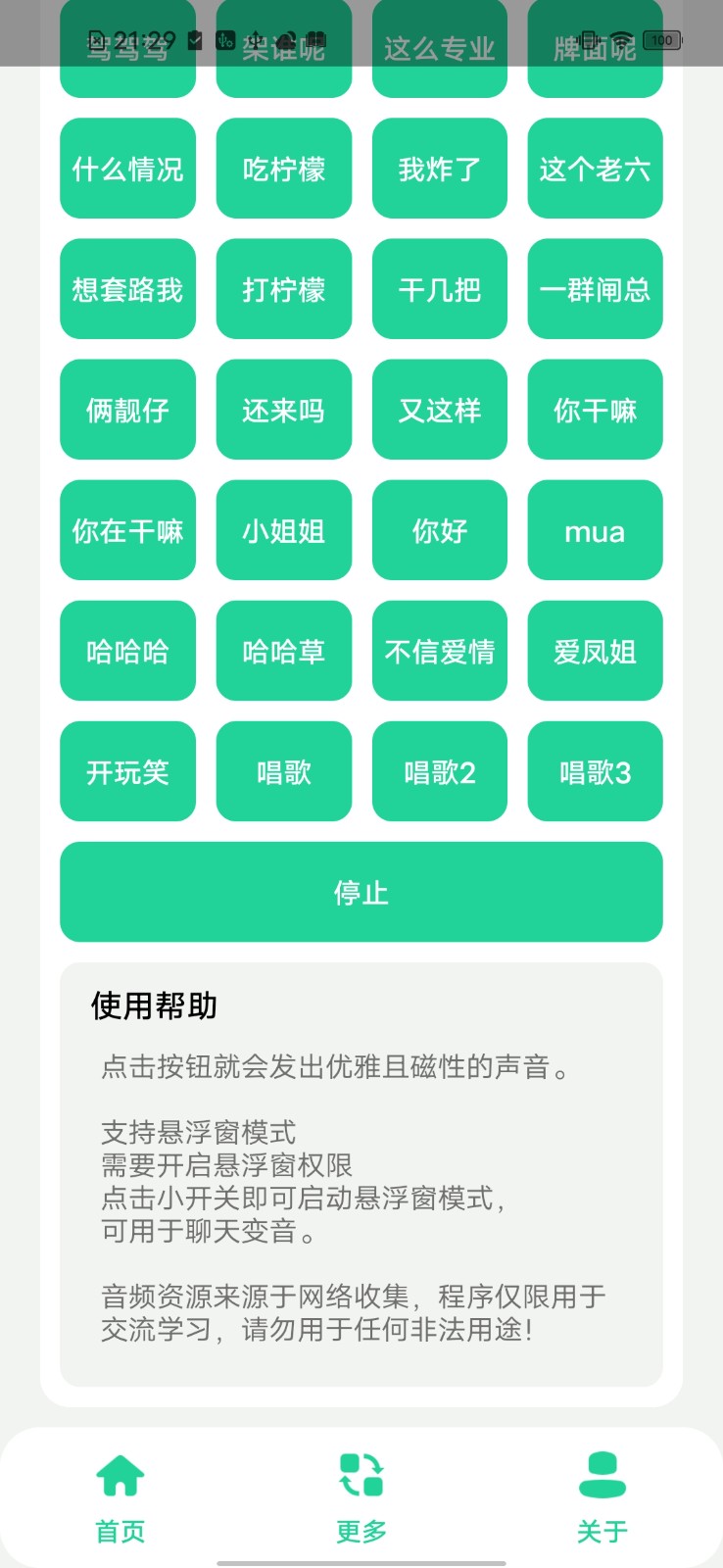 茄子盒1.0真不错apk截图4