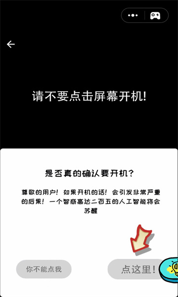 我脑梗了游戏最新版截图2