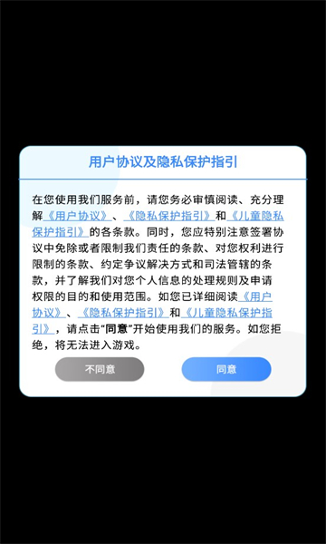 时之轨迹安卓版截图2