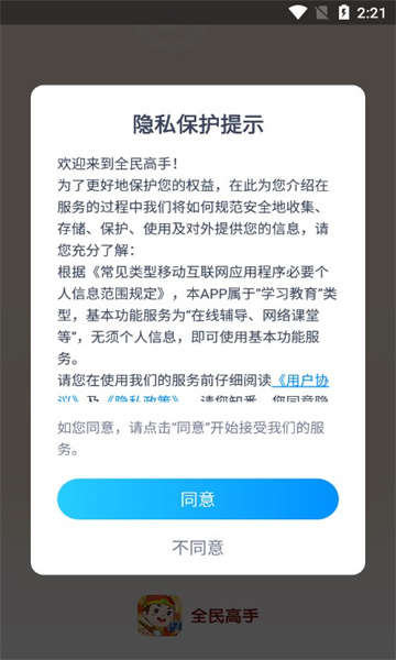 全民高手赚钱版截图2