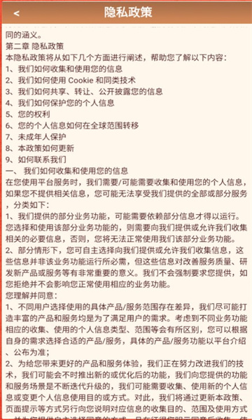 梦想的地方游戏截图2