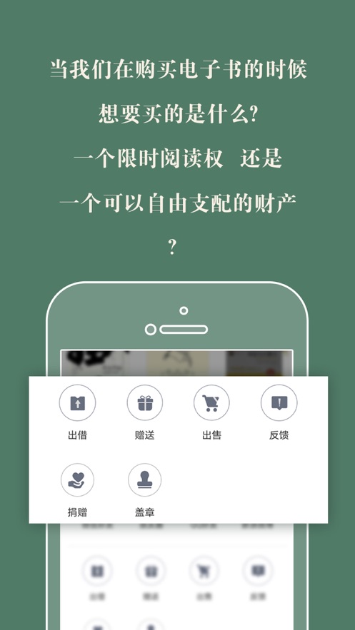 藏书馆app截图1