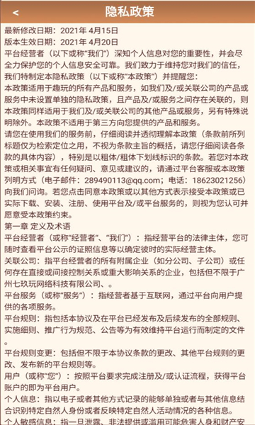 激情世界杯游戏截图1