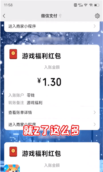 兔子大联盟游戏截图0