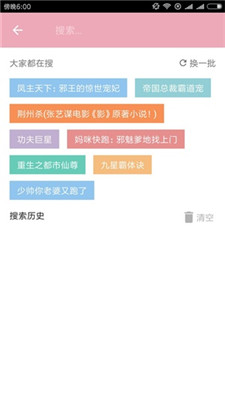 任阅小说阅读器截图3