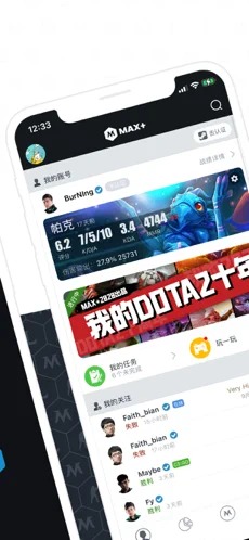 dotamax截图1