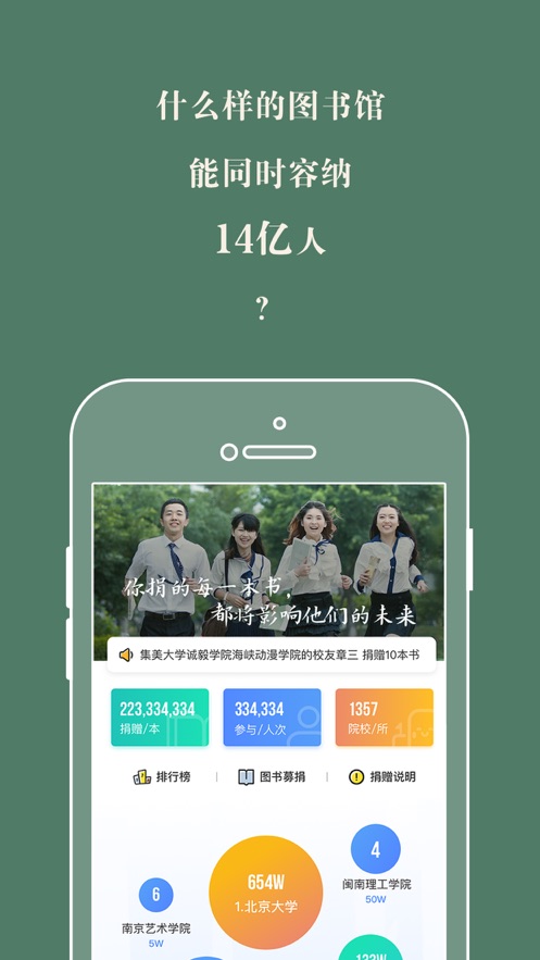 藏书馆app截图3