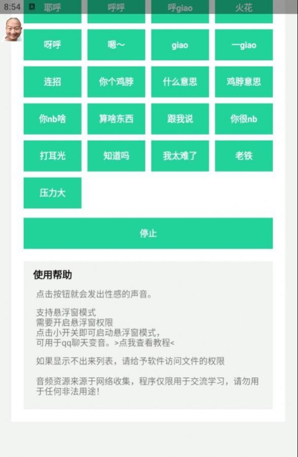 giao哥盒1.0(一giao我giao)截图2