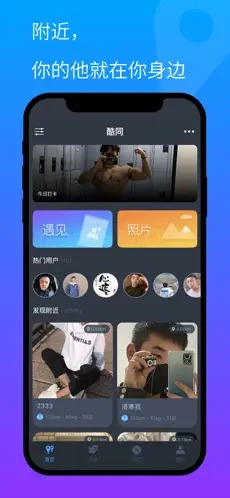 酷同2022最新版截图1