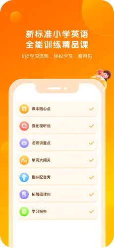 外研通app最新版2022截图1