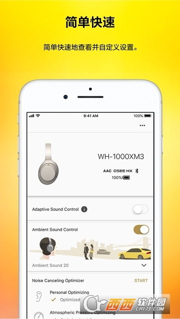 索尼headphones connect最新版本截图1