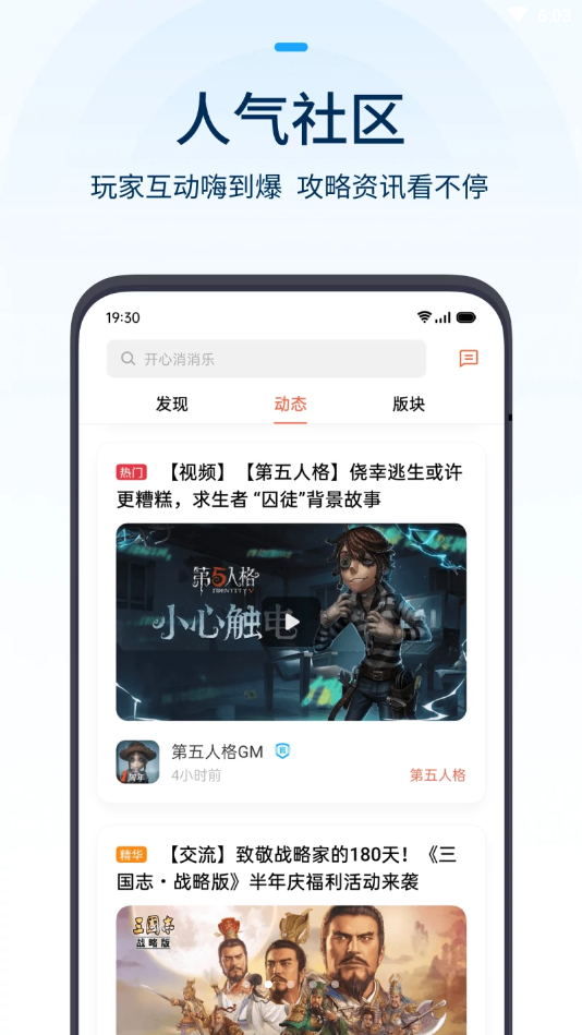 oppo游戏中心旧版本6.0截图1