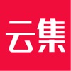 云集app