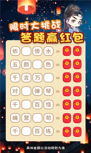 知识向前冲赚钱版截图2