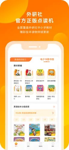 外研通app最新版2022截图4