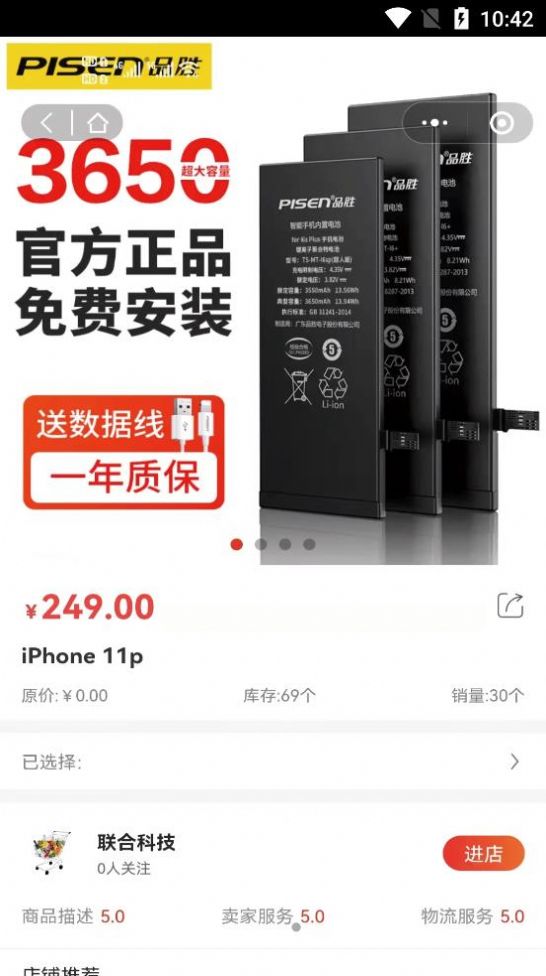 悦客购app截图3