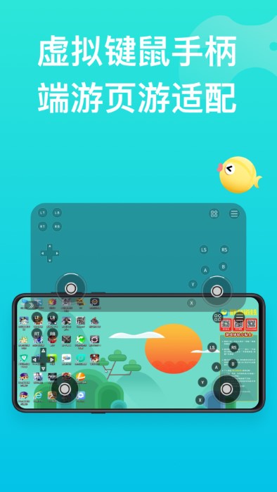 胖鱼截图1