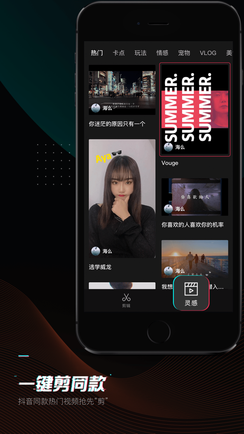 剪映app下载最新版2022截图2