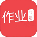 互动作业组app下载正版