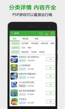 葫芦侠三楼旧版3.0截图3