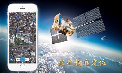 北斗地图导航下载2022截图1