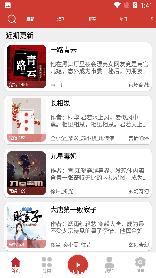 老白故事app去广告截图2