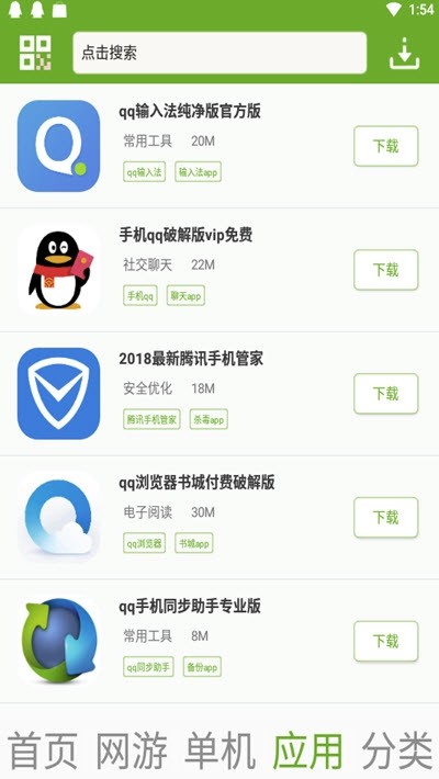 快猴游戏盒子下载app截图2