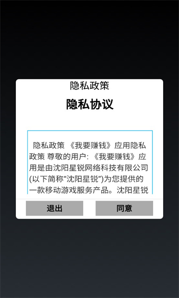 我要赚钱红包版截图2