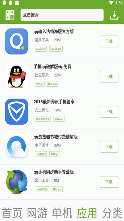 快猴游戏盒子下载app截图1