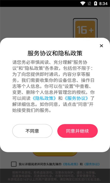 头脑先锋最新版截图0