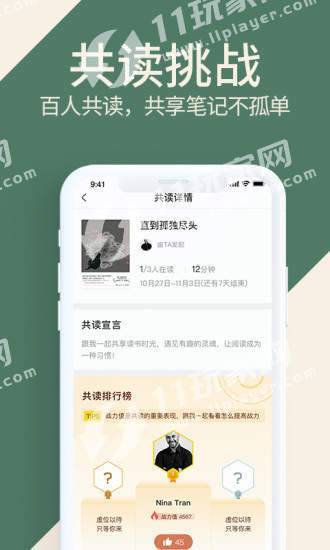 爱神阅读软件截图4