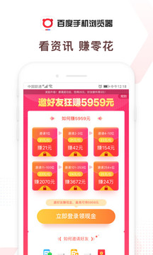 百度百家思享局2022app截图5