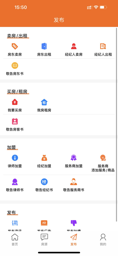 炫房网平台截图1