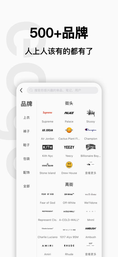 edge潮流社区截图2