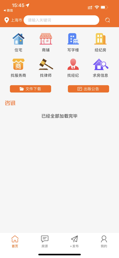 炫房网平台截图2