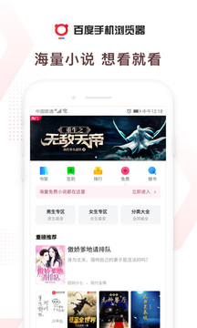 百度百家思享局2022app截图4