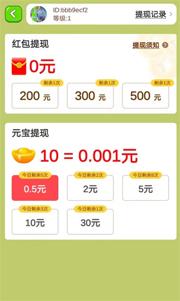 成语赚黄金红包版截图0