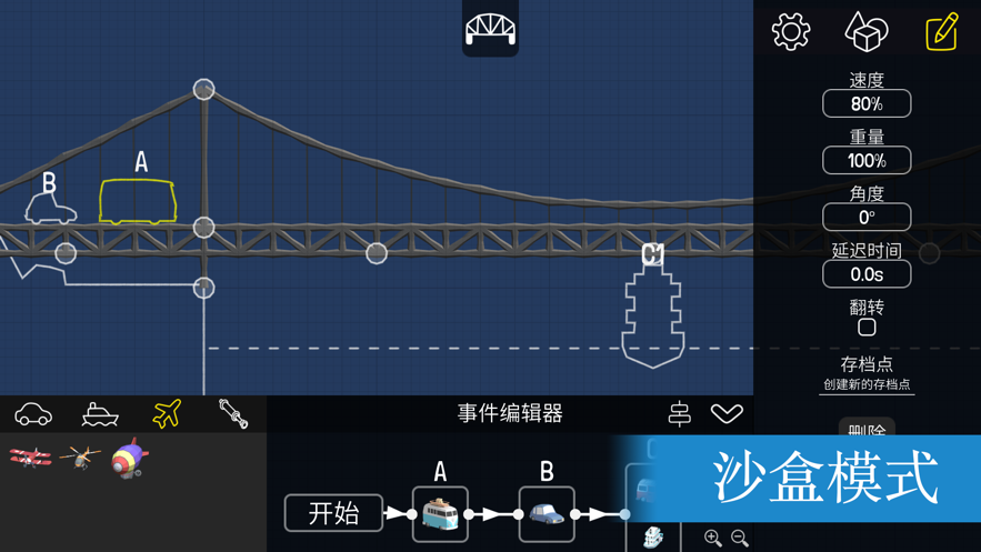 保利桥手机版截图1