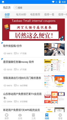 小二软件库7.0最新版截图2