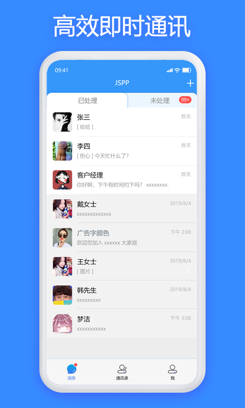 JSPP安卓版app截图4