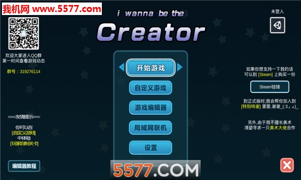 i wanna be the creator官方版截图1