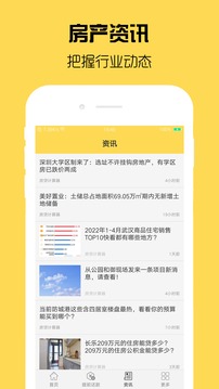 房贷计算器2022年最新版截图3