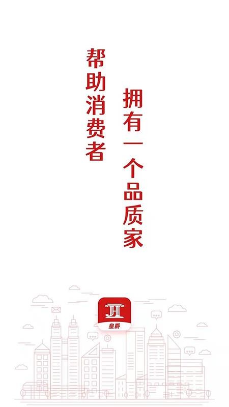 皇爵app截图1