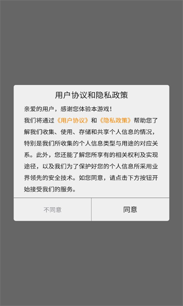 我修仙这件事安卓版截图2