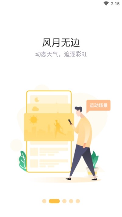 赞丽生活app最新版本2022截图1