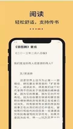 知轩藏书精校小说截图1