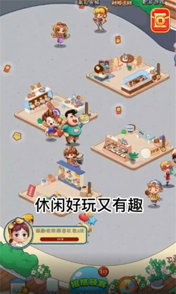 零食一条街红包版截图1