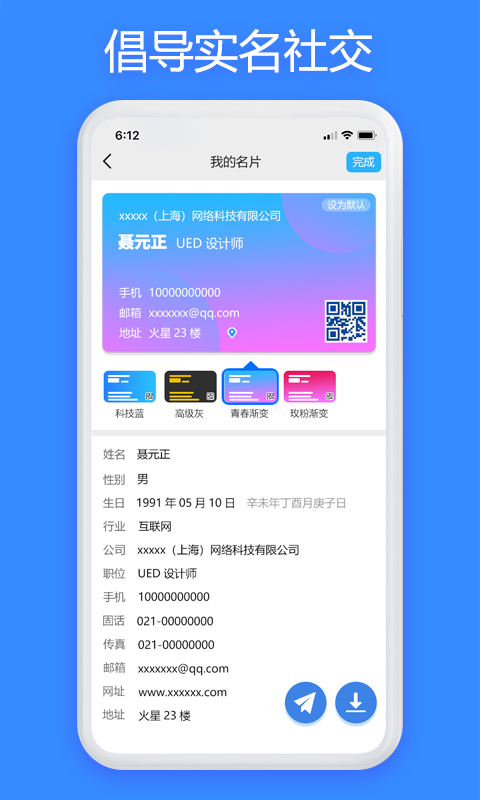 JSPP密信截图4